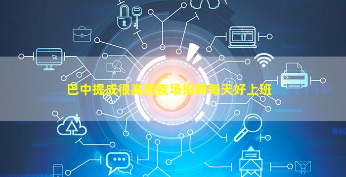 随州夜总会招聘